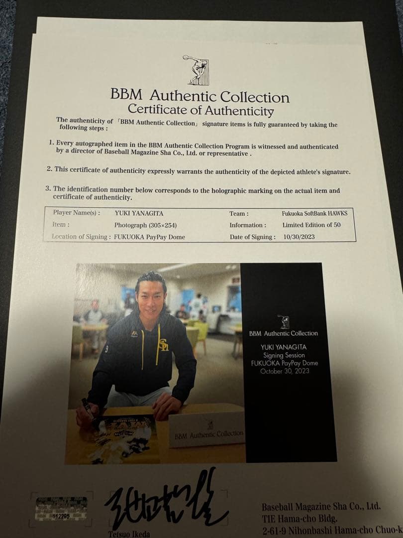 t*o様 柳田悠岐選手　2023オールスターMVP直筆サイン入り記念品