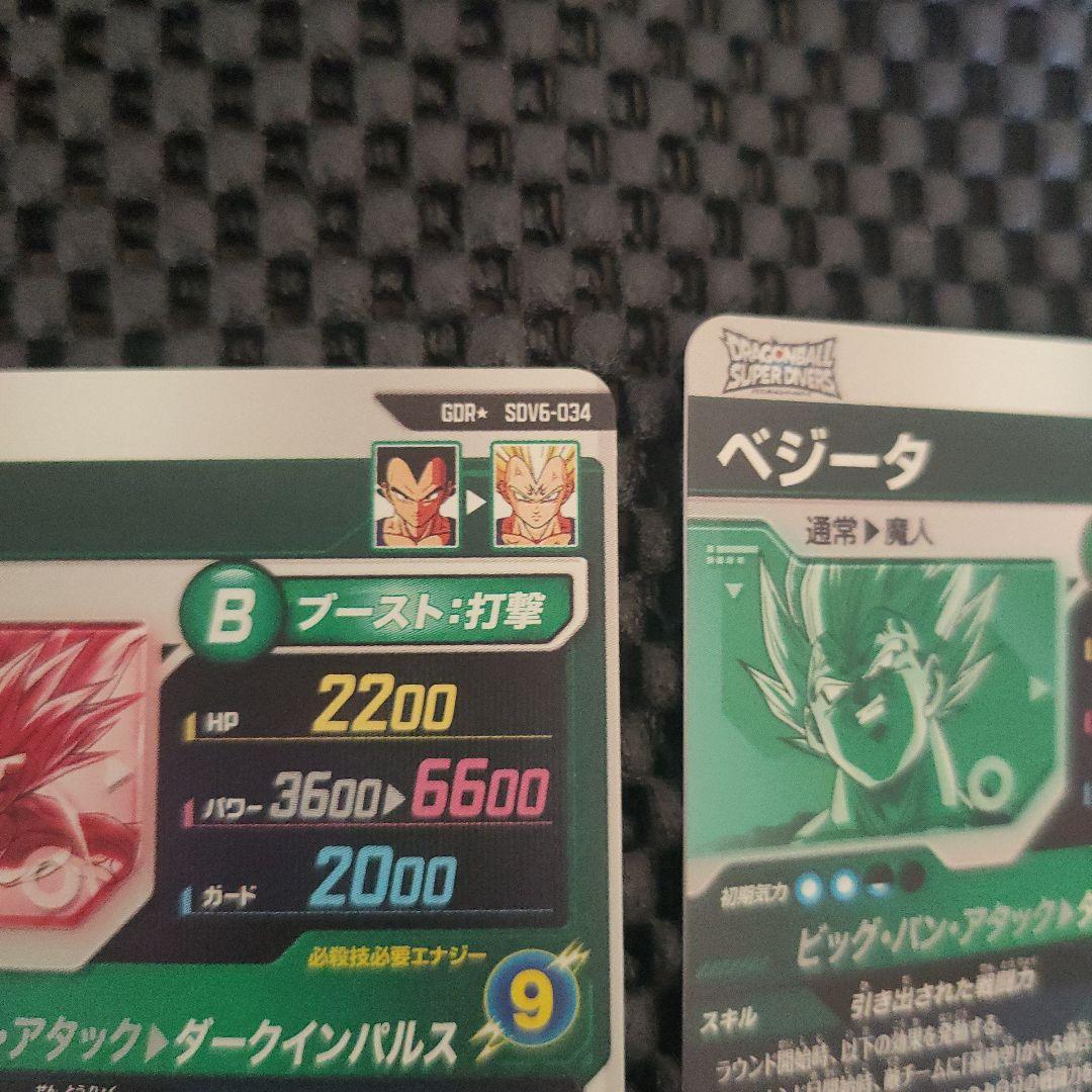 ドラゴンボールダイバーズSDV6-034 GDRベジータパラレルまとめ売り