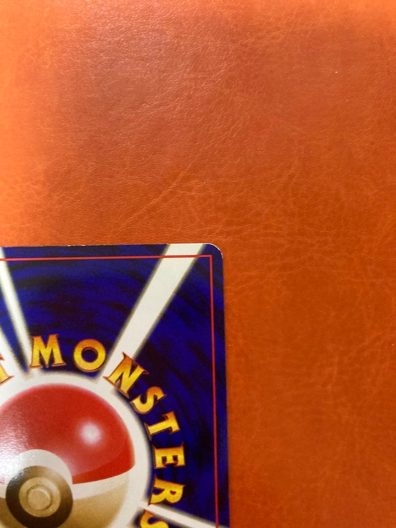 ポケモンカード　リザードン ★ 第1弾拡張パック　旧裏