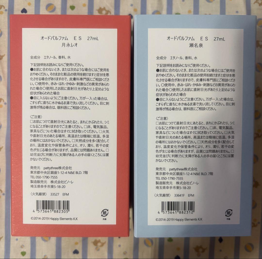 あんスタ　フレグランス　パルファム　レオ　泉