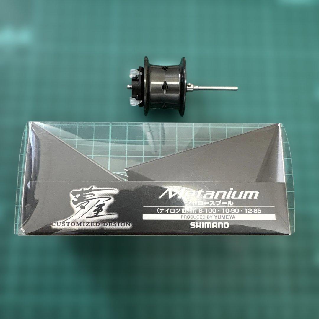 夢屋 シマノ 20メタニウムnium シャロースプール