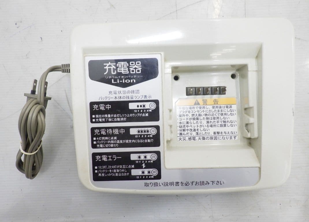 電動アシスト自転車　YAMAHA　PAS Raffini 充電器