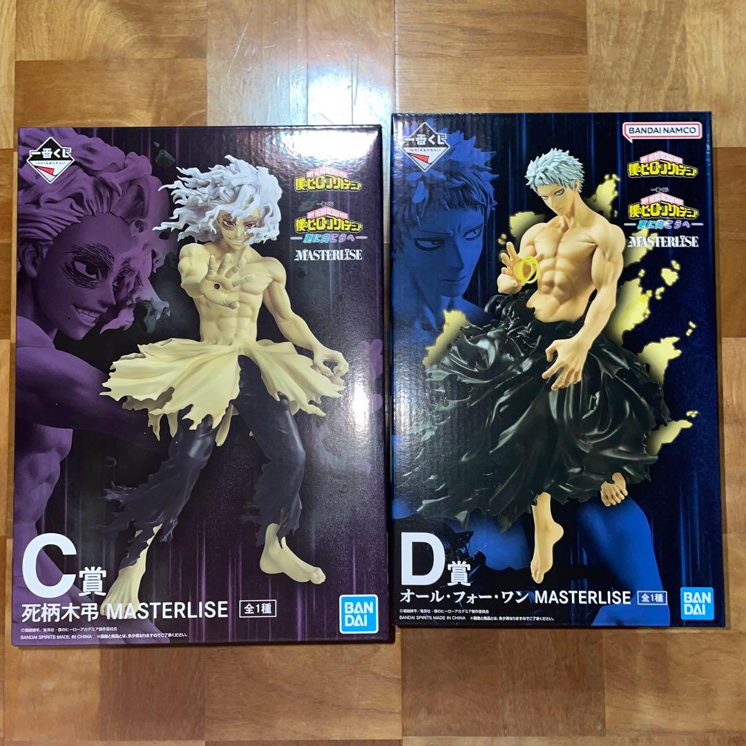 ヒロアカ 一番くじ 更に向こうへ 死柄木弔 オールフォーワン フィギュア セット