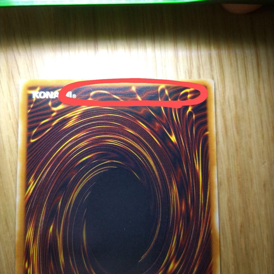 特別値下げ【初期】ブルーアイズホワイトドラゴン　青眼の白龍