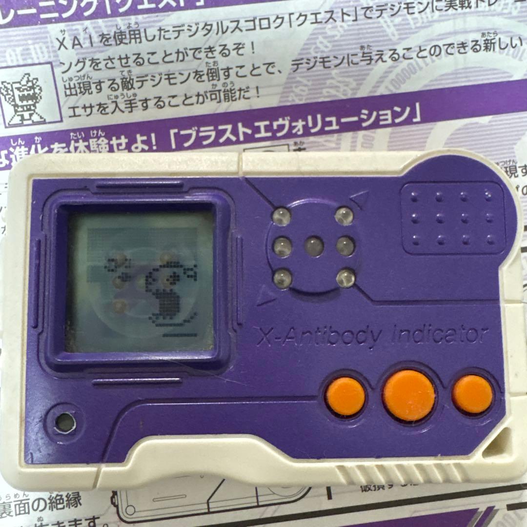 デジモン　ペンデュラムエックス　2個セット　BANDAI