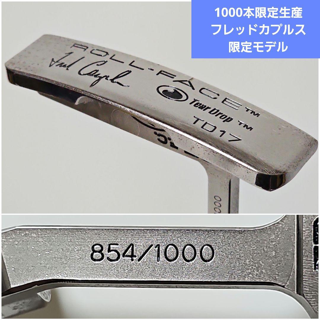 希少 限定1000本 ティアドロップ フレッドカプルス パター 34インチ