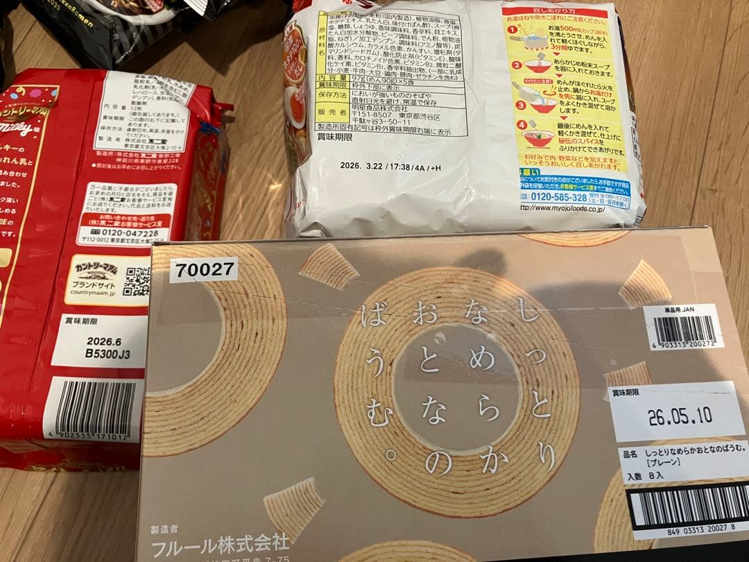 カップ麺　お菓子大容量