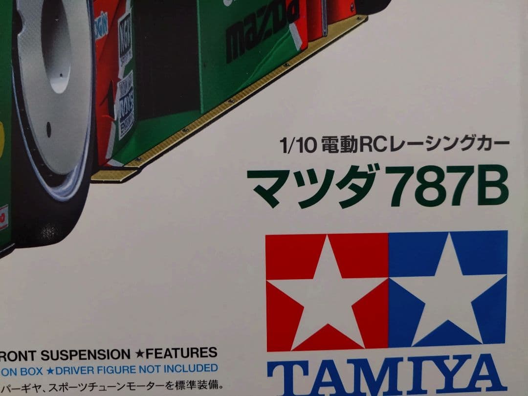 タミヤ　1/10RC マツダ 787B 　　　　　 【特別企画】
