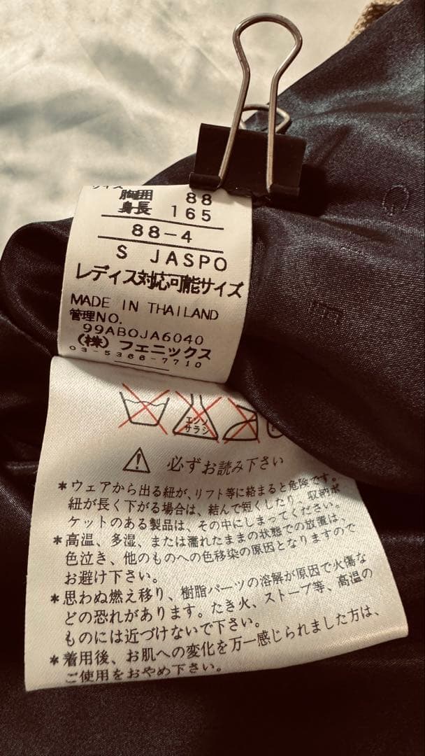 F37 新品パンツ　BOGNER スキーウェア　上下セット　男女兼用　クリーム色