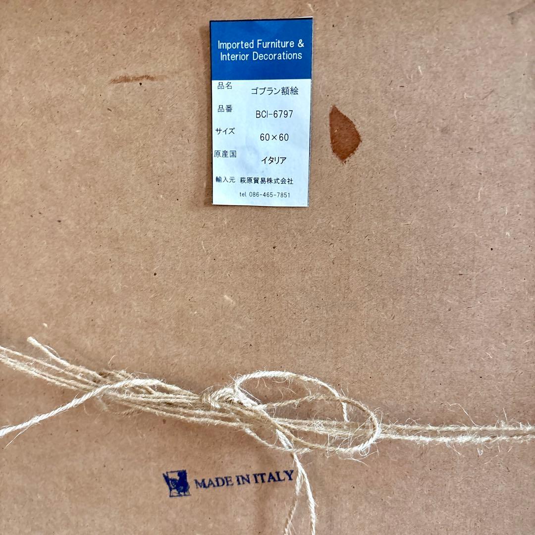 イタリア製　ゴブラン織　絵画