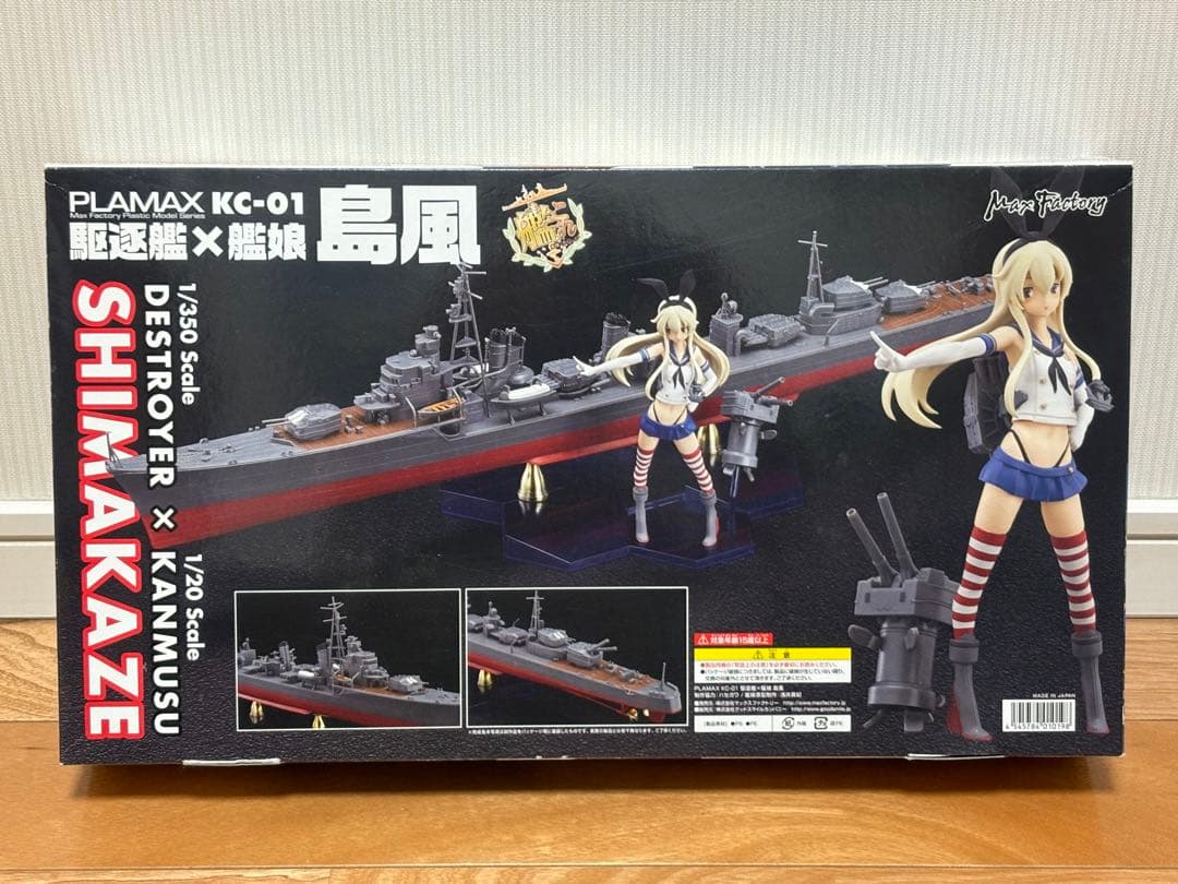 PLAMAX 1/350 駆逐艦×艦娘 島風 未組立 訳あり おまけ付き