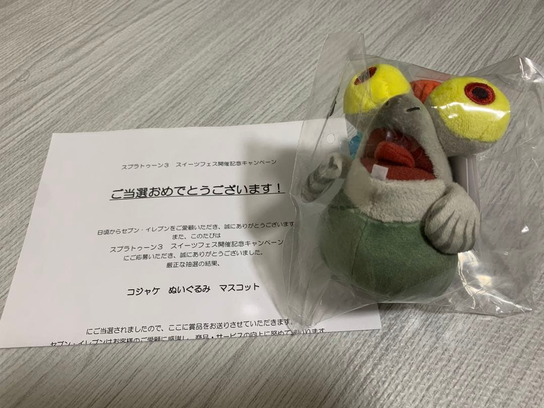 非売品 当選 コジャケ ぬいぐるみ スプラトゥーン 3 セブンイレブン