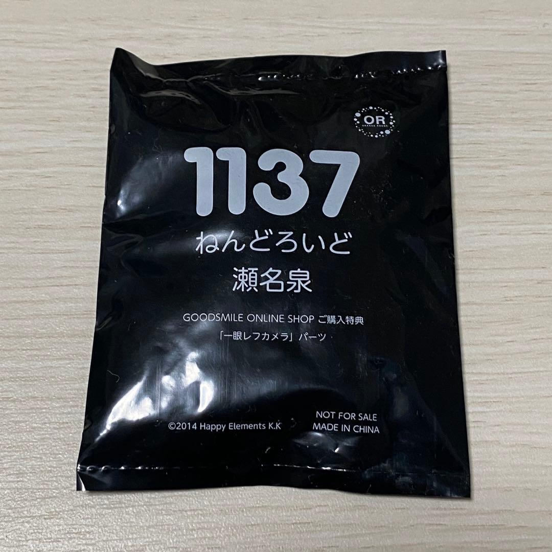 《未開封》ねんどろいど　瀬名泉　あんスタ