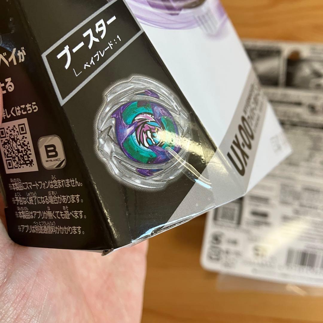 ベイブレードX一番くじA、B賞 UX-00 ストリングランチャーセット