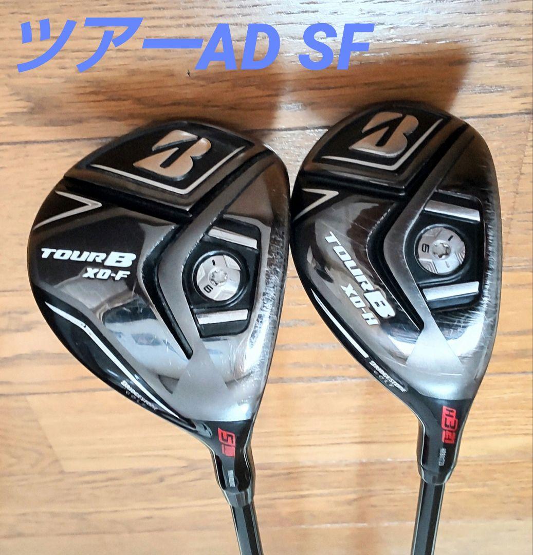 TOUR B XD-F XD-F 5w XD-H 3UツアーAD SF2本セット