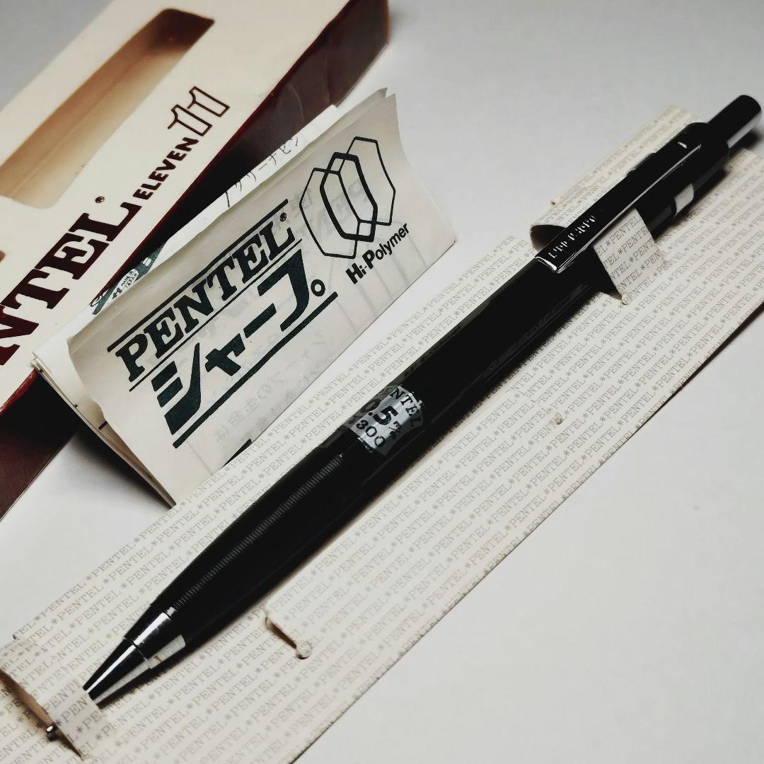 廃盤 ぺんてる イレブン 11 シャーペン 0.5m/m