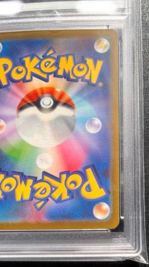 丸*ん様 【PSA10】　ピカチュウex ワールドチャンピオンシップス2023