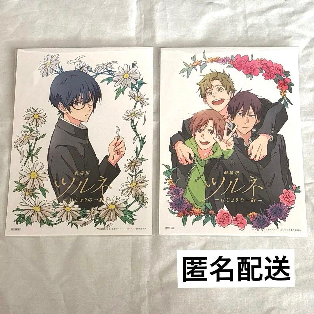 劇場版 ツルネ 前売券 映画 特典 フラワービジュアルポートレート 静弥