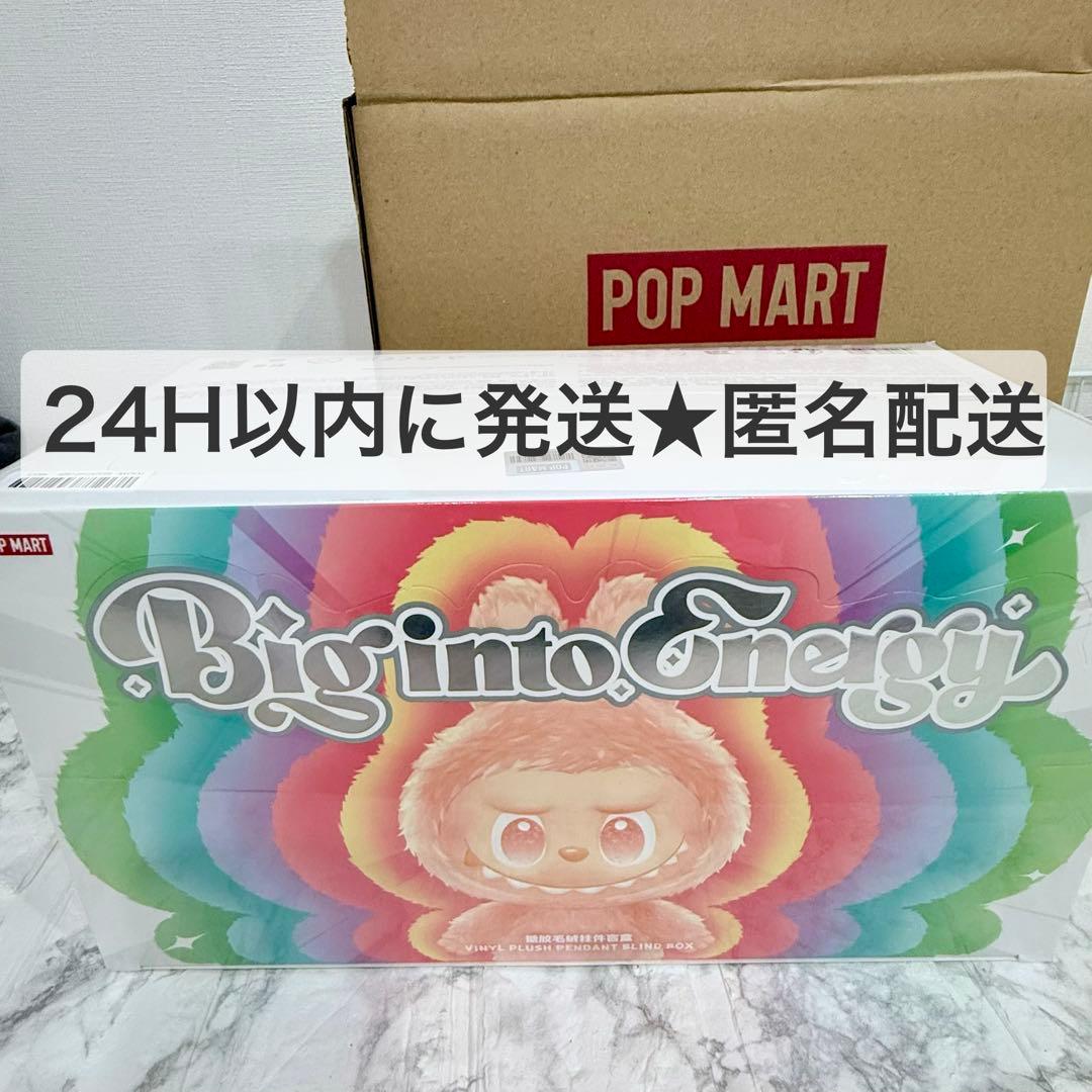 新品未開封 ラブブ Big into Energy アソートボックス エナジー