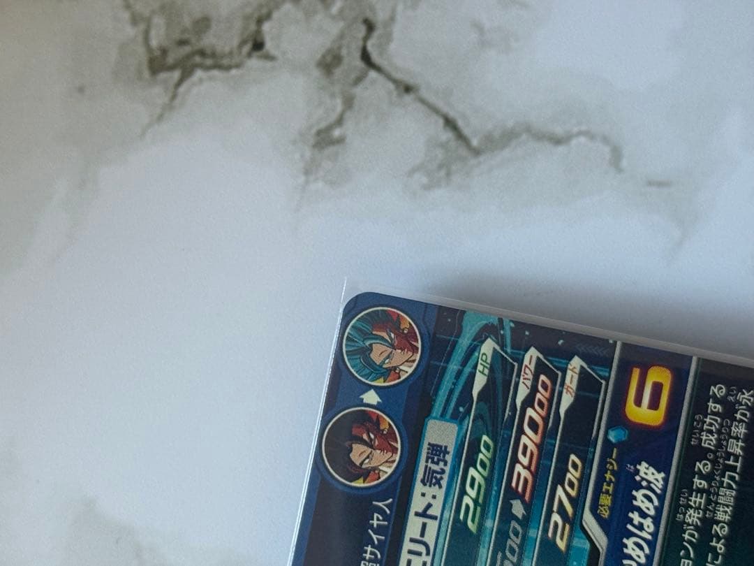 SDBH ugm4-sec LC ベジット