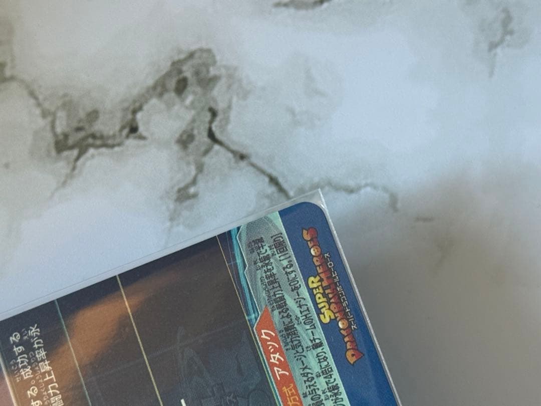 SDBH ugm4-sec LC ベジット