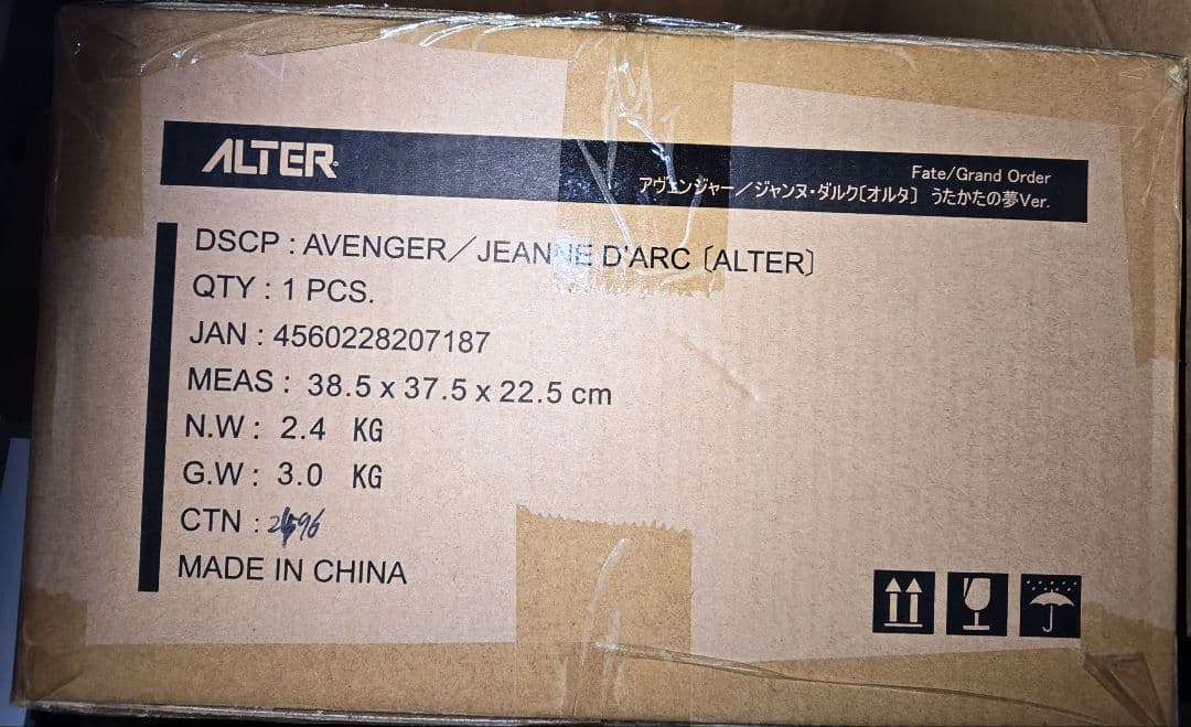 Fate ジャンヌ・ダルク〔オルタ〕 うたかたの夢Ver. [アルター]　FGO