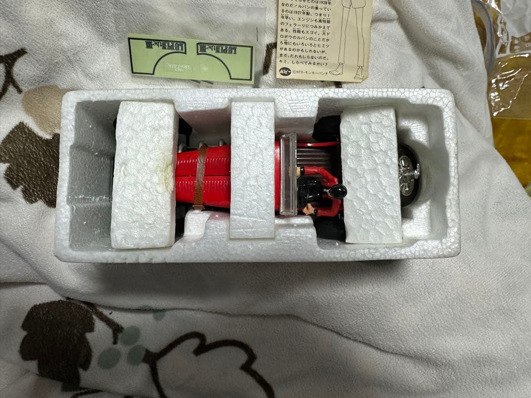 メルセデス・ベンツSSK 1927 ルパン三世