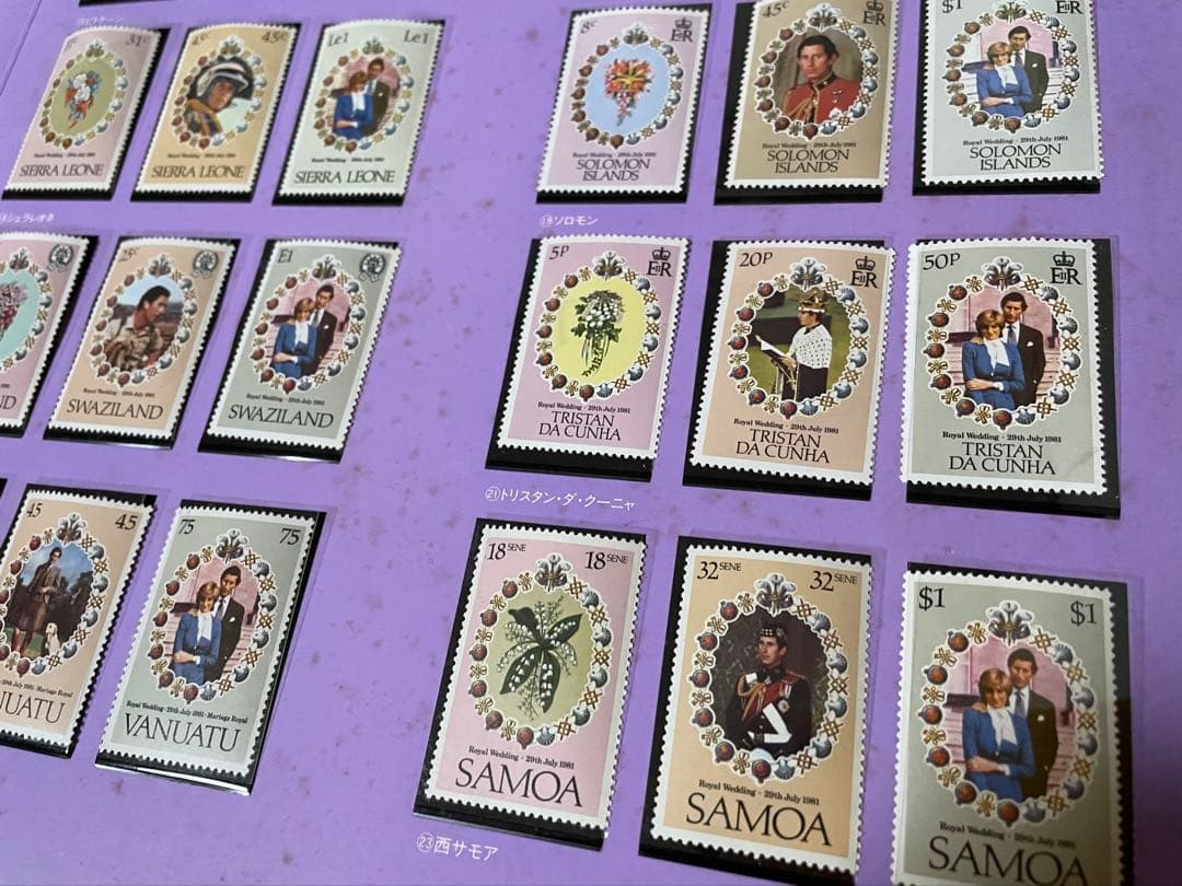 チャールズ皇太子＆ダイアナ妃 結婚記念 切手コレクション（1981年）