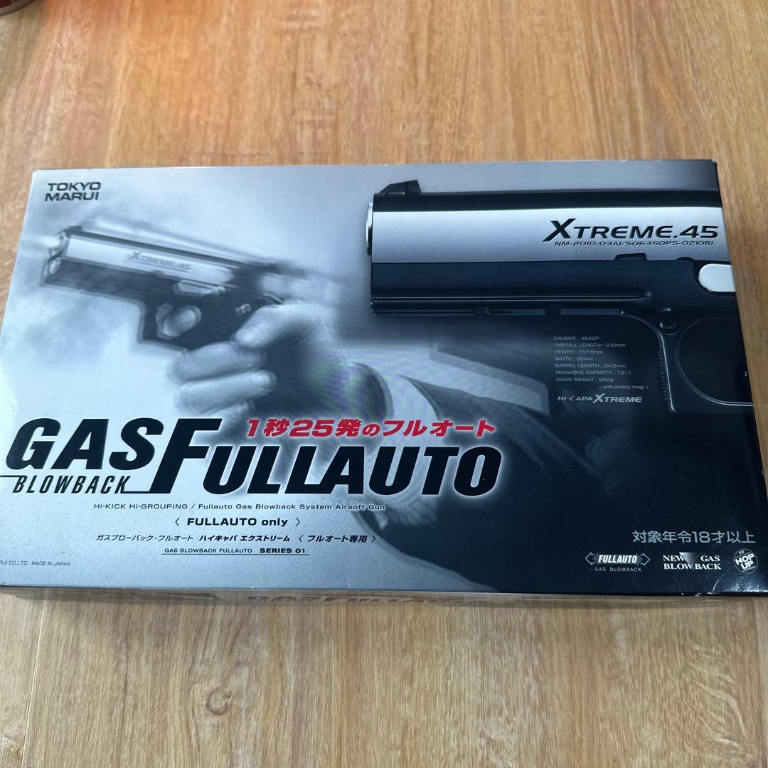 東京マルイ ハイキャパエクストリーム