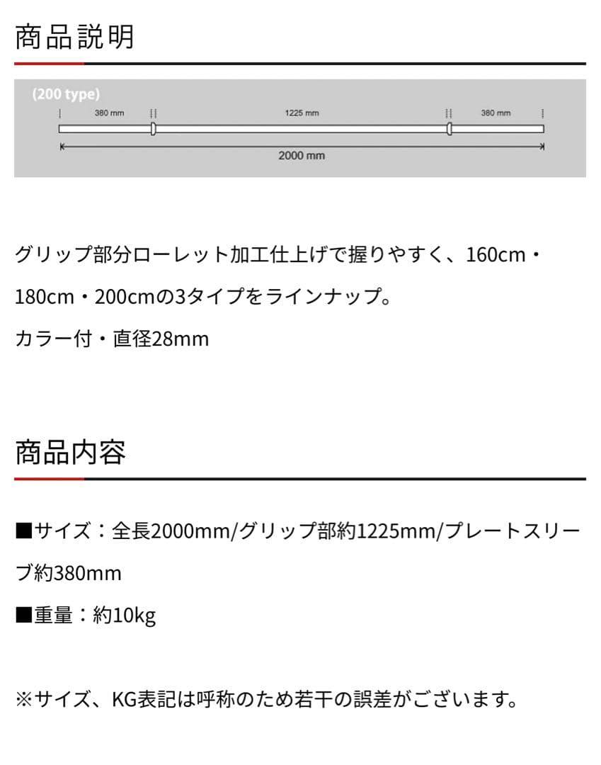 アイロテック　レギュラーバーベルシャフト200cm /径28mm