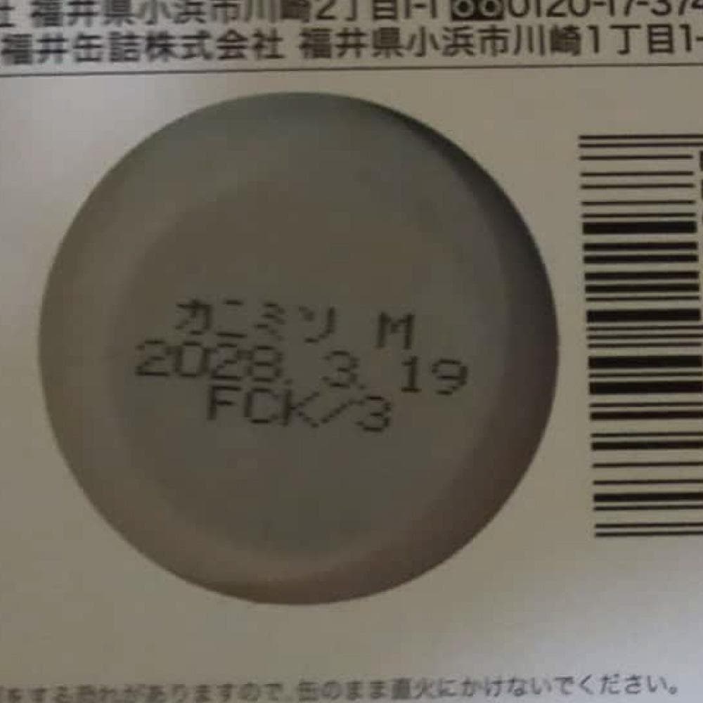 限定20％OFFセール【国産高級缶詰】無添加かにみそ缶12缶セット まとめ買い