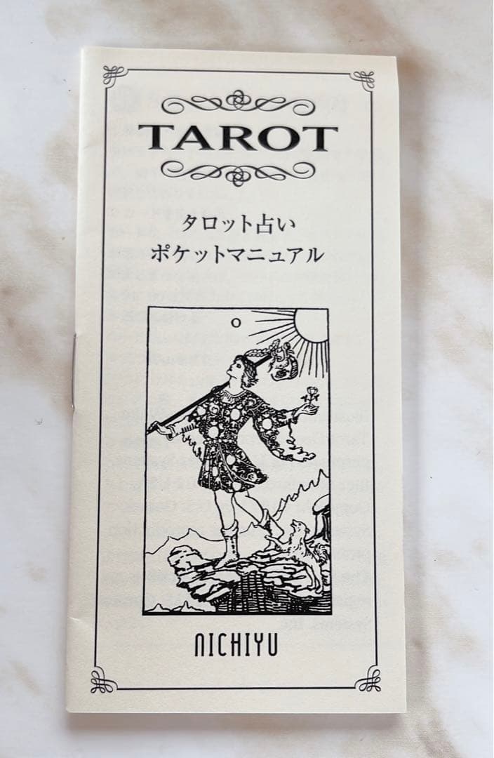 【レア入手困難未開封】ローラノルディックタロット&インバージョンタロット