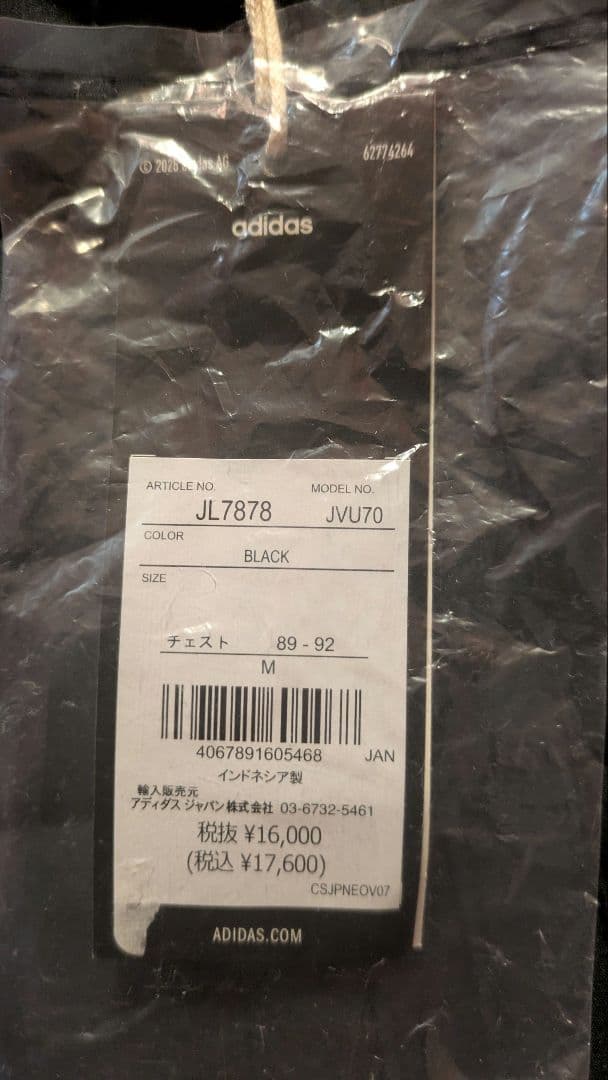 M アディダス ゴルフ アルティメット アークティック ジャケット