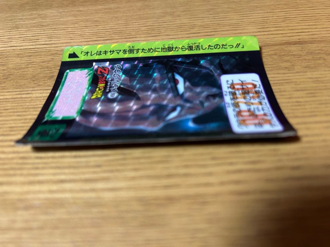 メタルクウラ　ドラゴンボールカード