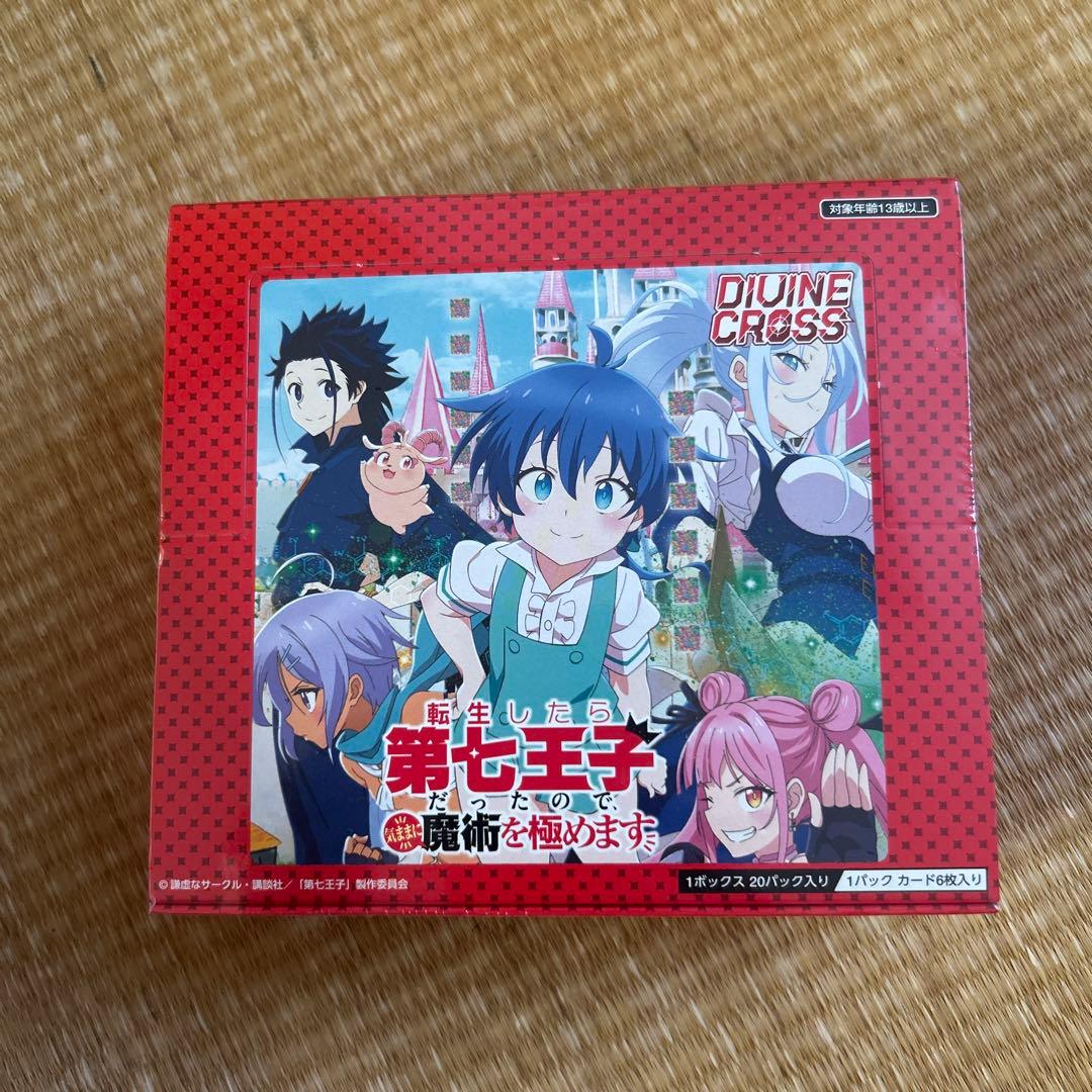 転生したら第七王子 20パック入り