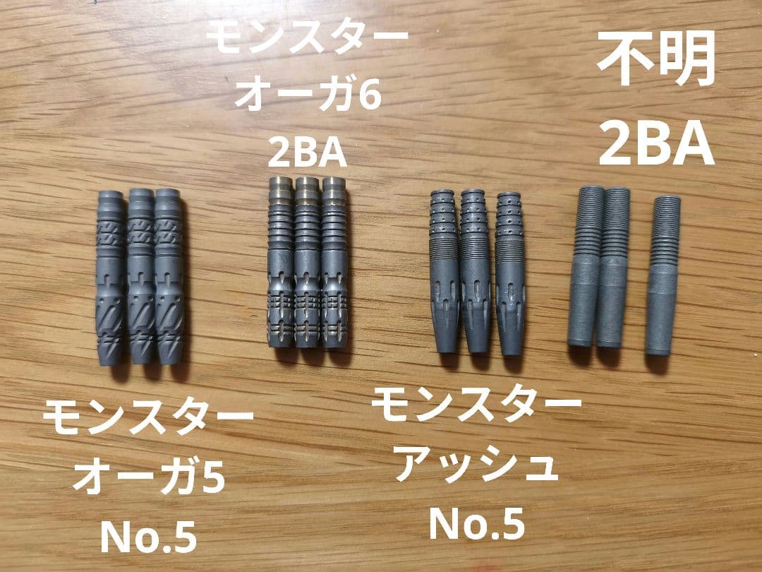 【限定値下げ】ダーツセット モンスター製バレル多数