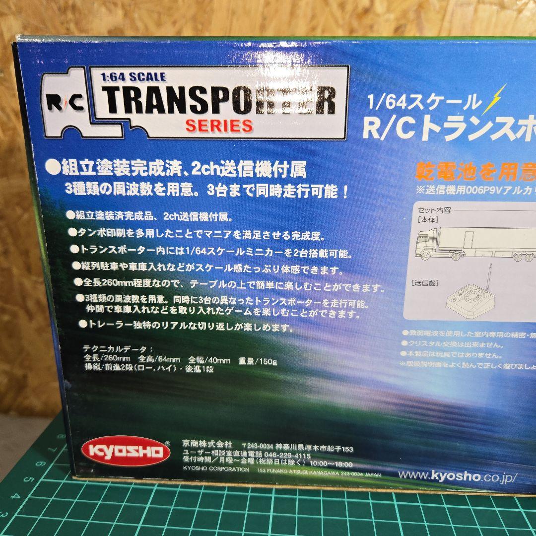 KYOSHO 1/64 .WilliamsF1 Team トランスポーター