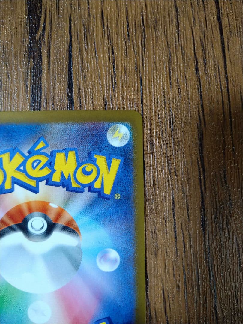 メガドリーム　ピカチュウEX SAR m2a　234/193