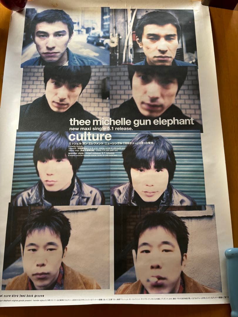 ミッシェル・ガン・エレファント　ポスター8枚セット