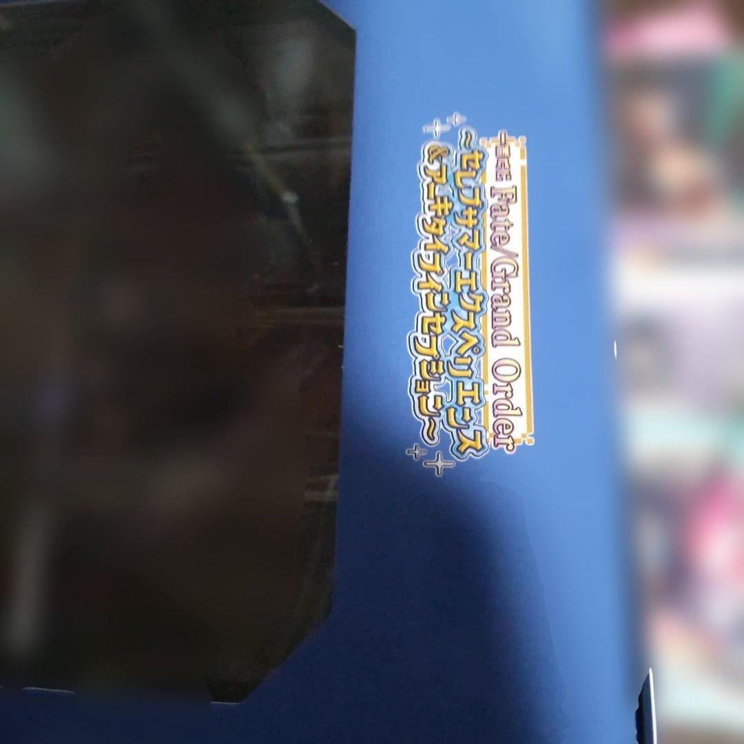 fate 一番くじ テノチセット