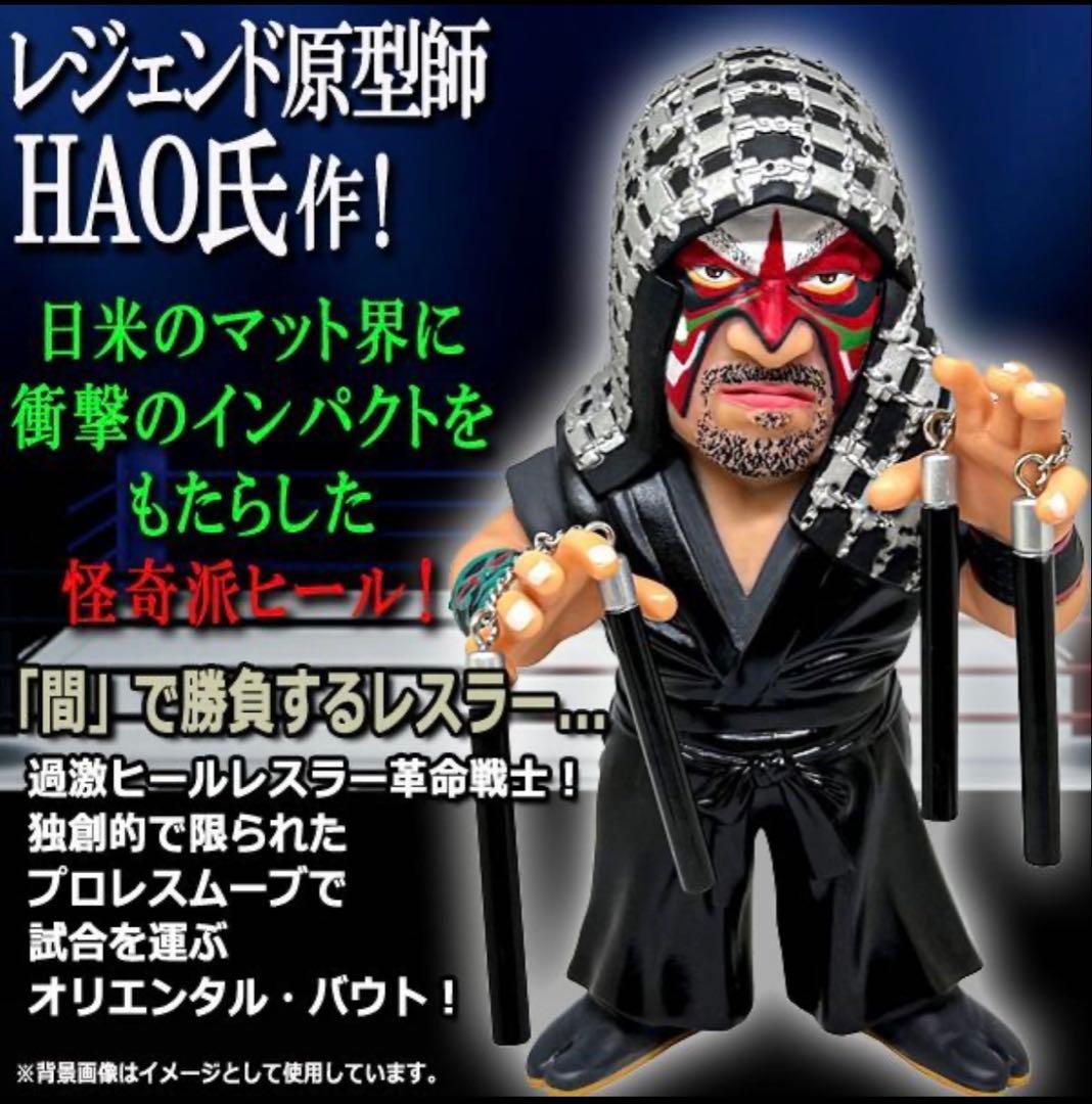 絶版！16dソフビコレクション★ザ・グレートカブキ（通常版）全日本プロレス