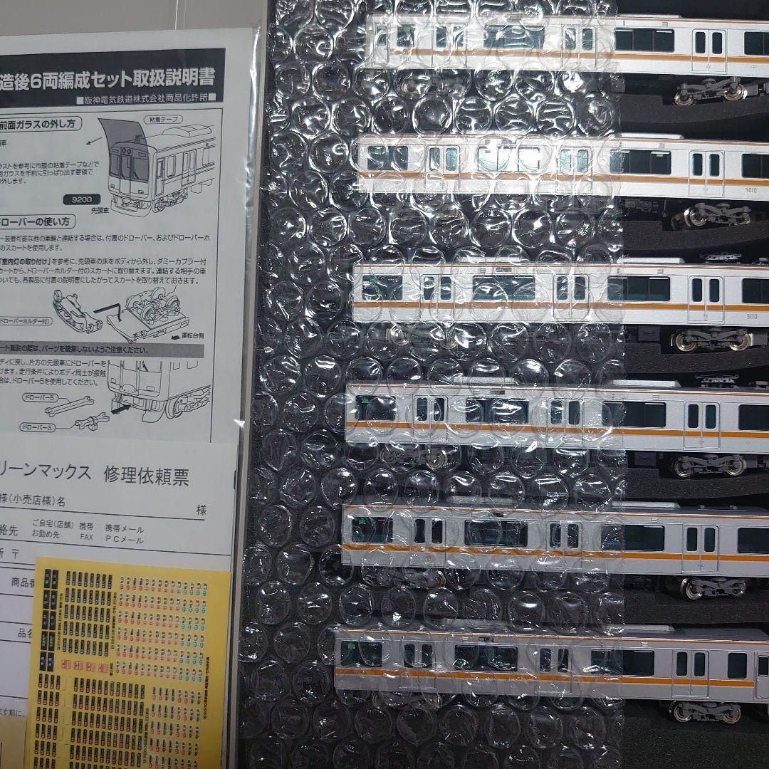 幕仕上品 6両 阪神 9000系 グリーンマックス たいせつがギュッとオマケ付