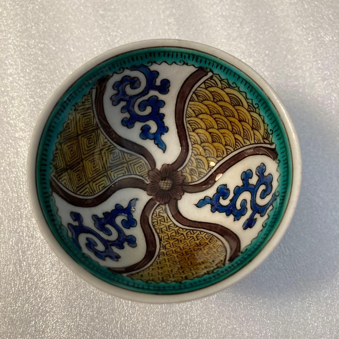 お値下げ　九谷焼　初代徳田八十吉　橋田与三郎　盃