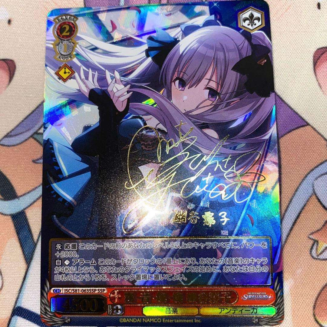 【アンティーカ】霧•音•燦•燦 霧子【SSP】