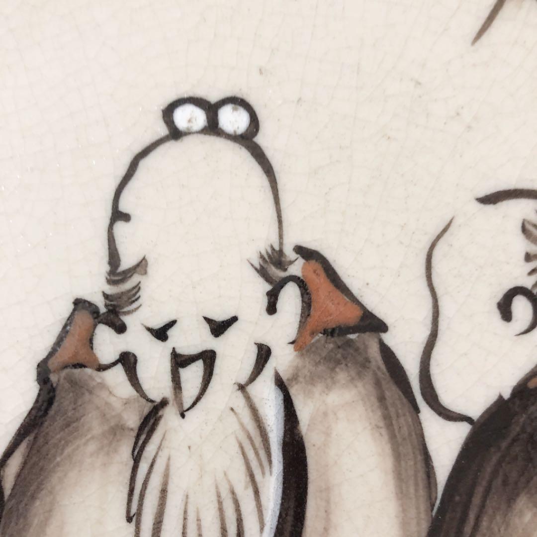 【美品】陶器 中国 皿絵 絵皿