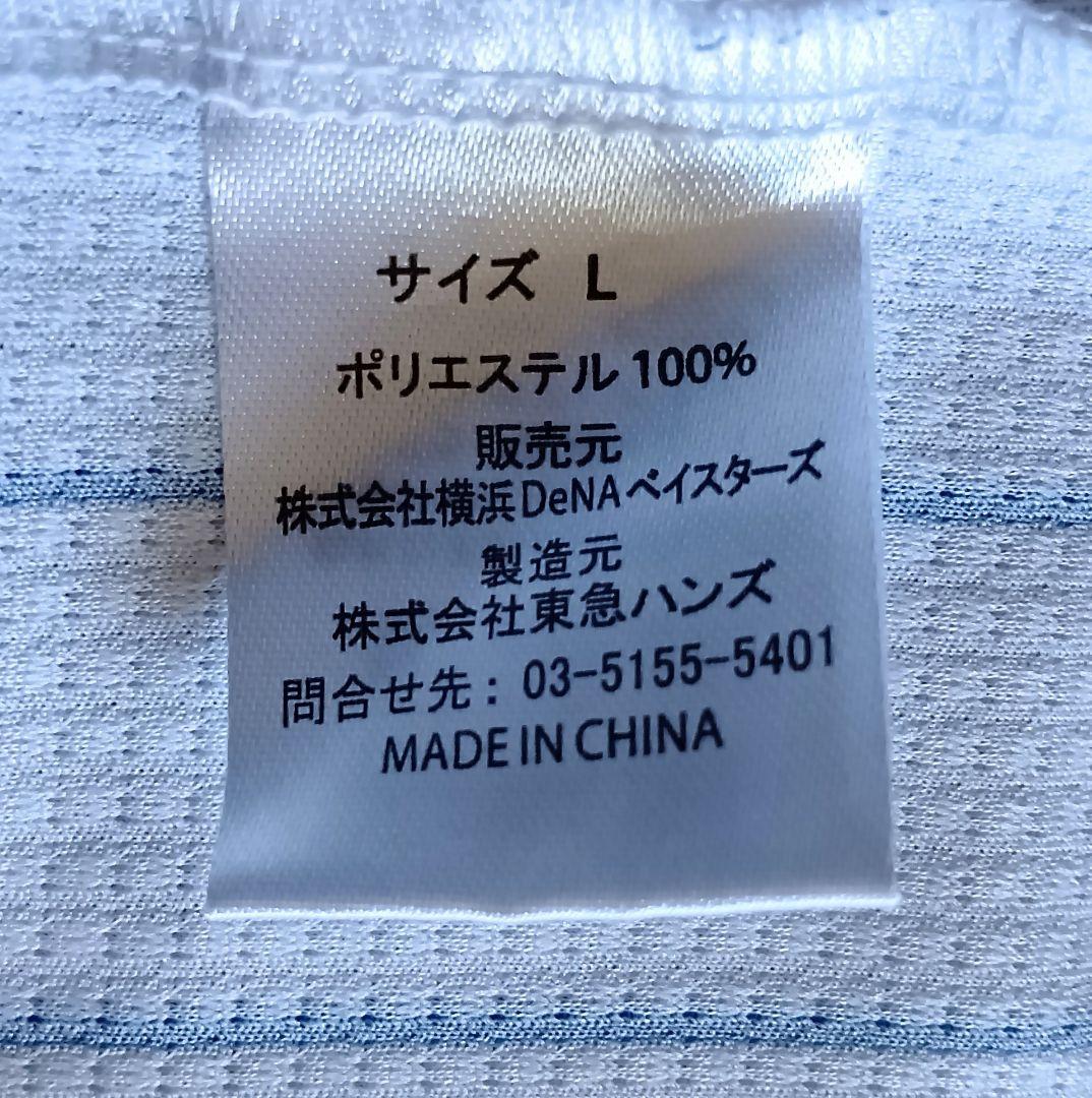 横浜　DeNA ベイスターズ　オースティン　ハイクオリティ ユニフォーム L