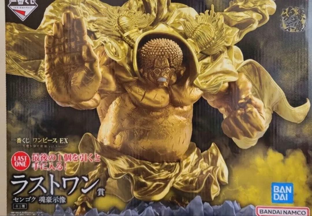 一番くじ ワンピース EX 悪魔を宿す者達セット ラストワン賞