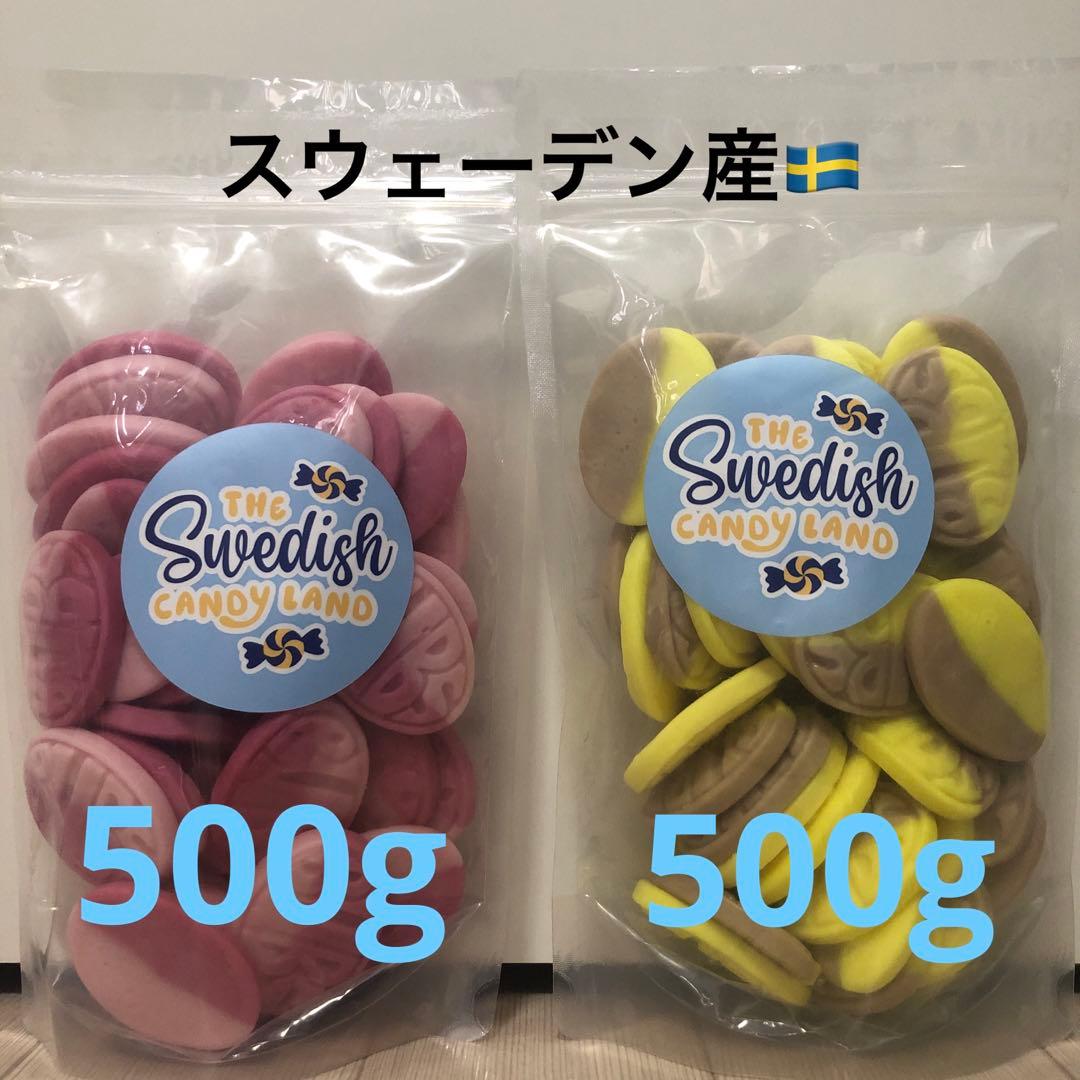 スウェディッシュキャンディ 2種セット