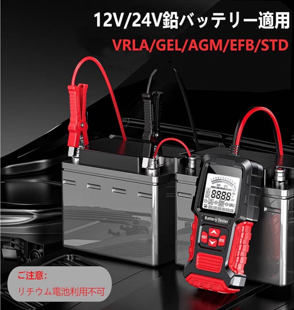 自動車診断ツール　自動車故障診断機　12Vと24V適用