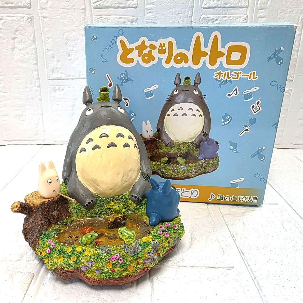 【となりのトトロ】池のほとり　オルゴール　箱あり　未使用　希少